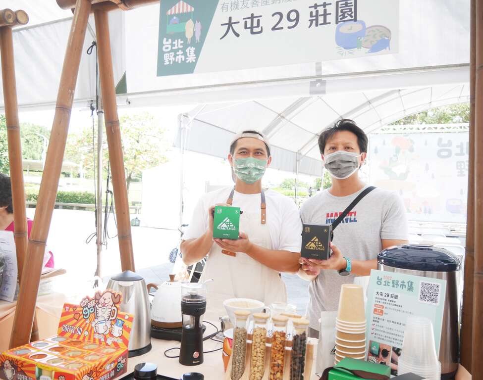 大屯29咖啡(图片来源：台北市政府产业发展局)