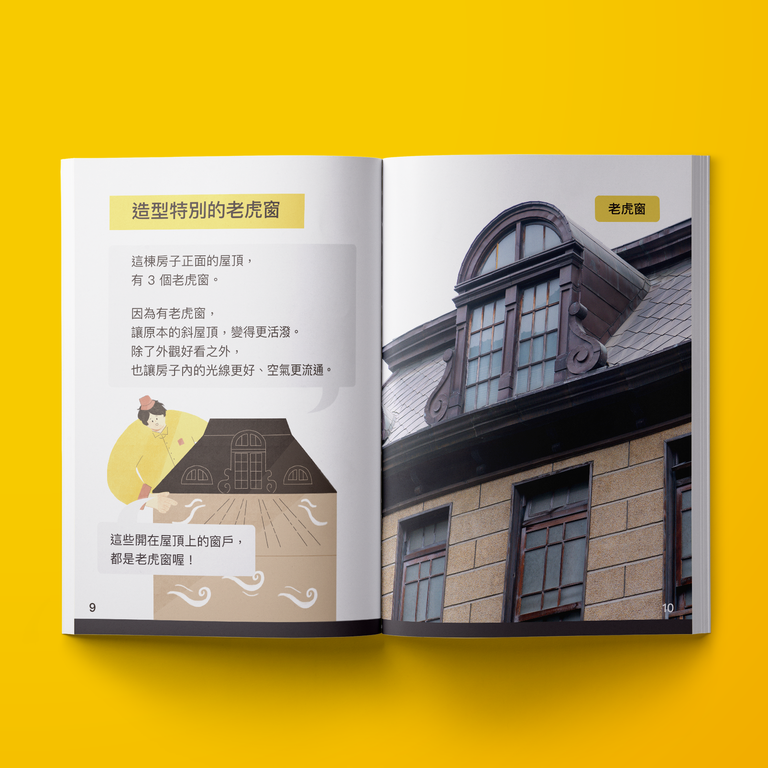 Mockup_撫臺街_內頁(圖片來源：臺北市政府文化局)