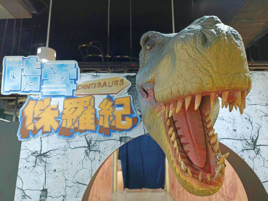 酷雪侏罗纪恐龙照片(图片来源：台北大众捷运股份有限公司)