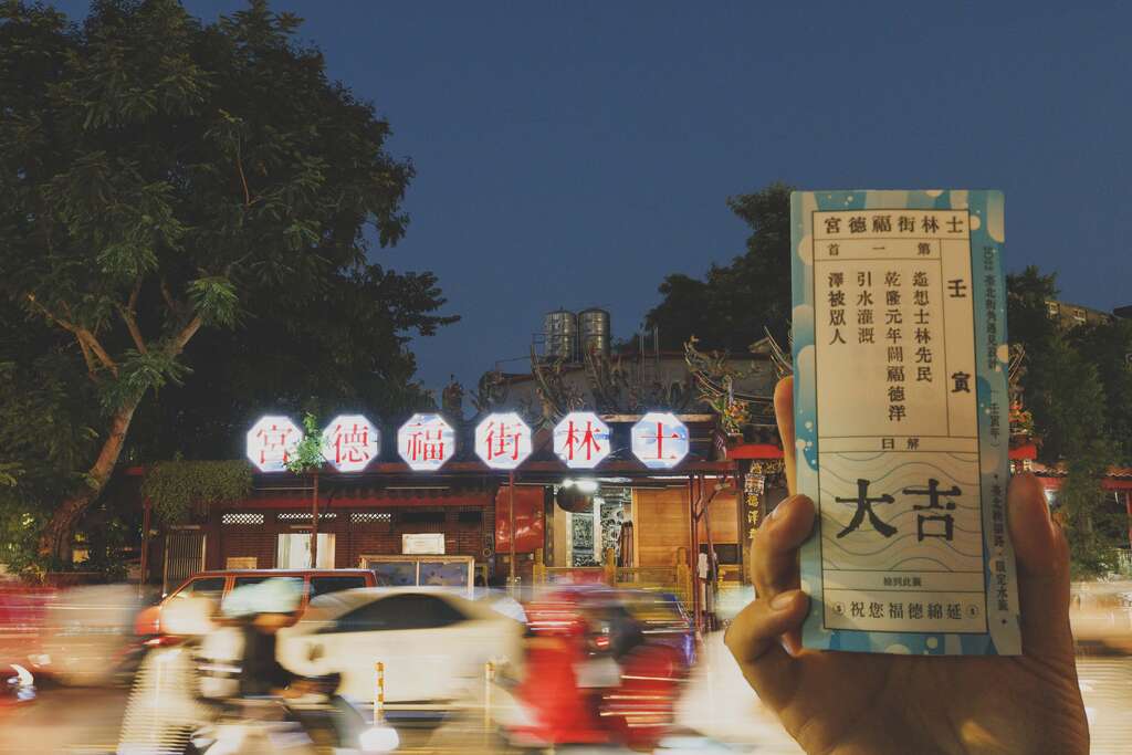 〈浮現RELOAD〉劉致宏_士林街區福德宮(圖片來源：臺北市政府文化局)