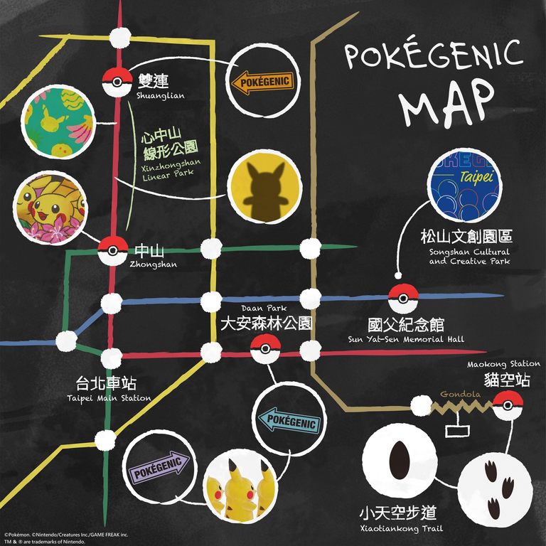 The Pokémon Company <날아라 포켓몬 프로젝트> 포토스팟 등장