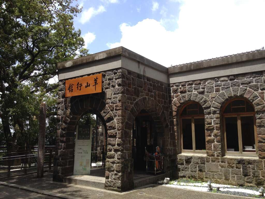 环境照_草山行馆外观(图片来源：台北市政府文化局)
