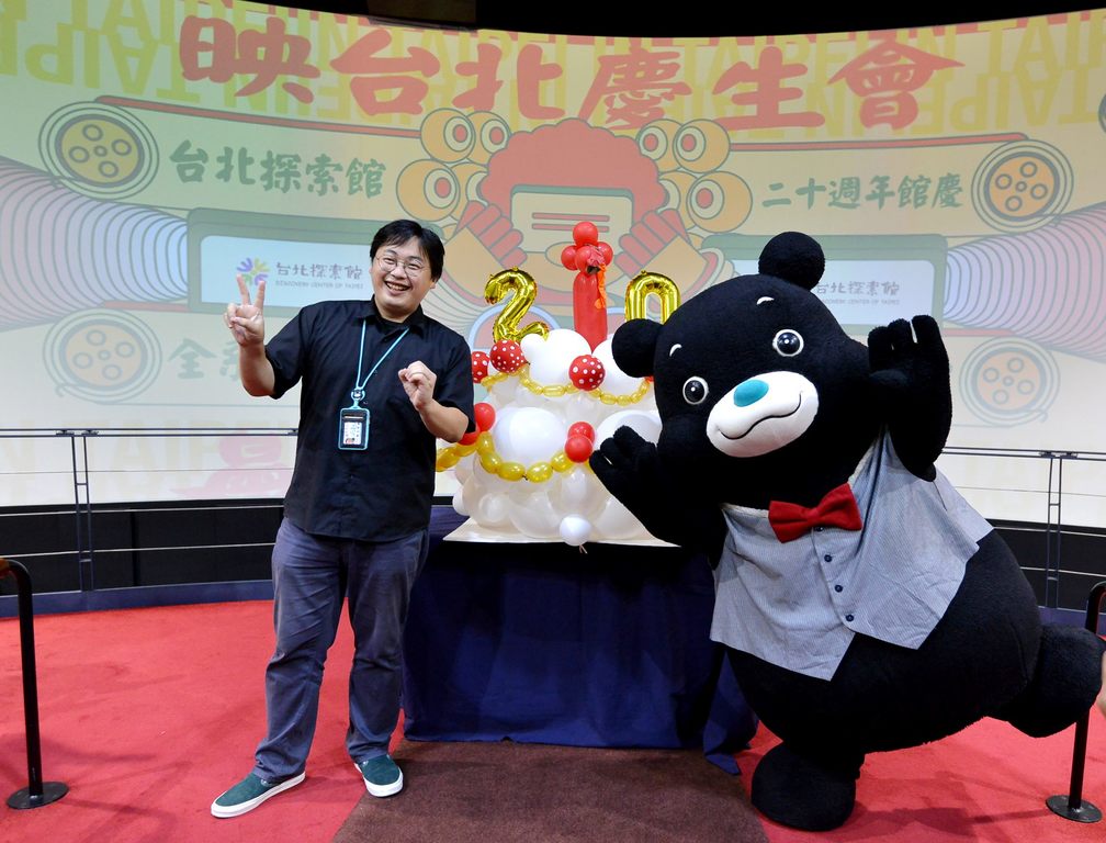 5北市府观传局局长刘奕霆与熊赞一起为台北探索馆欢庆20岁生日。