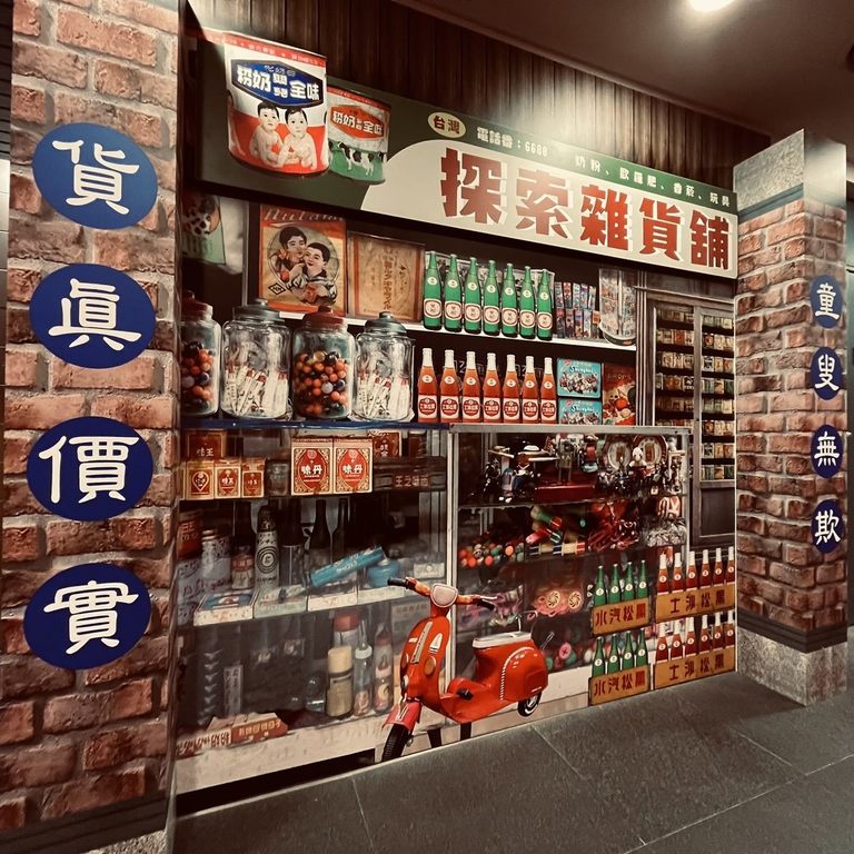 3发现剧场打造复古怀旧场景，欢迎民众前来参观拍照。
