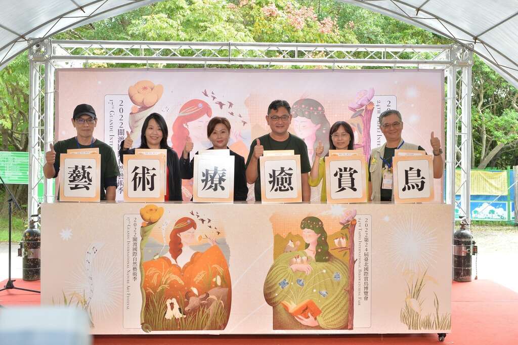 2022 Guandu Bird Watching Festival Kicks-off with Vibrant Music