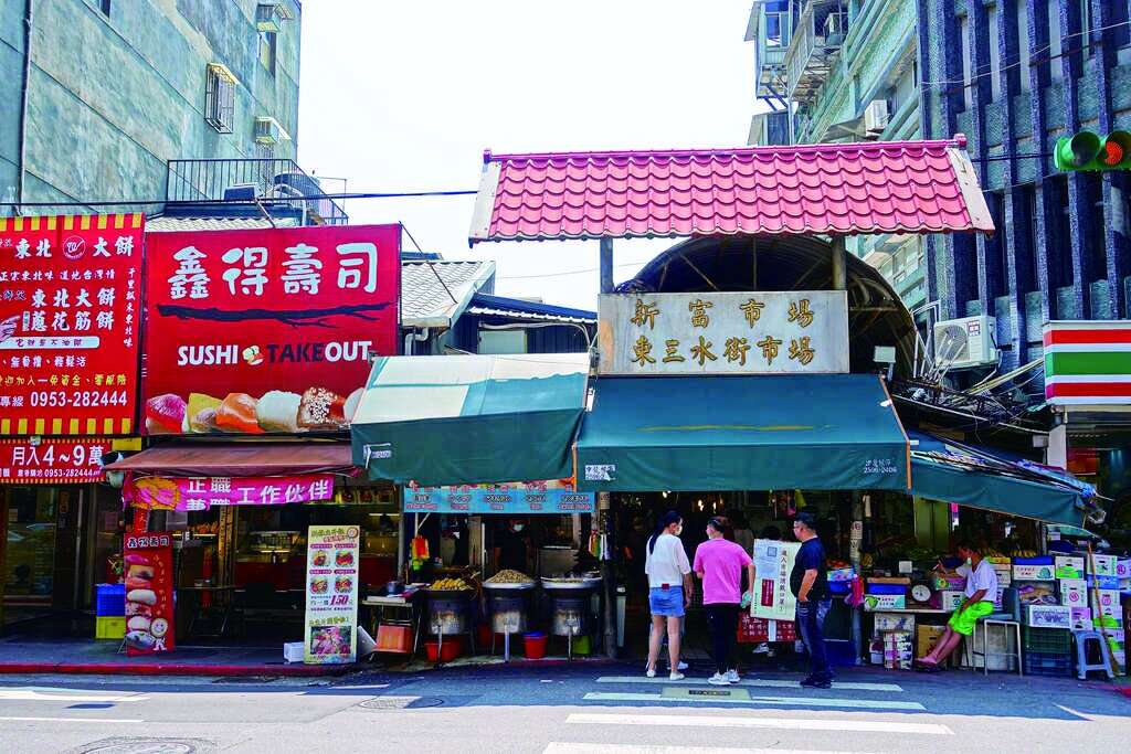 新富市场正门口。（图／鱼夫）