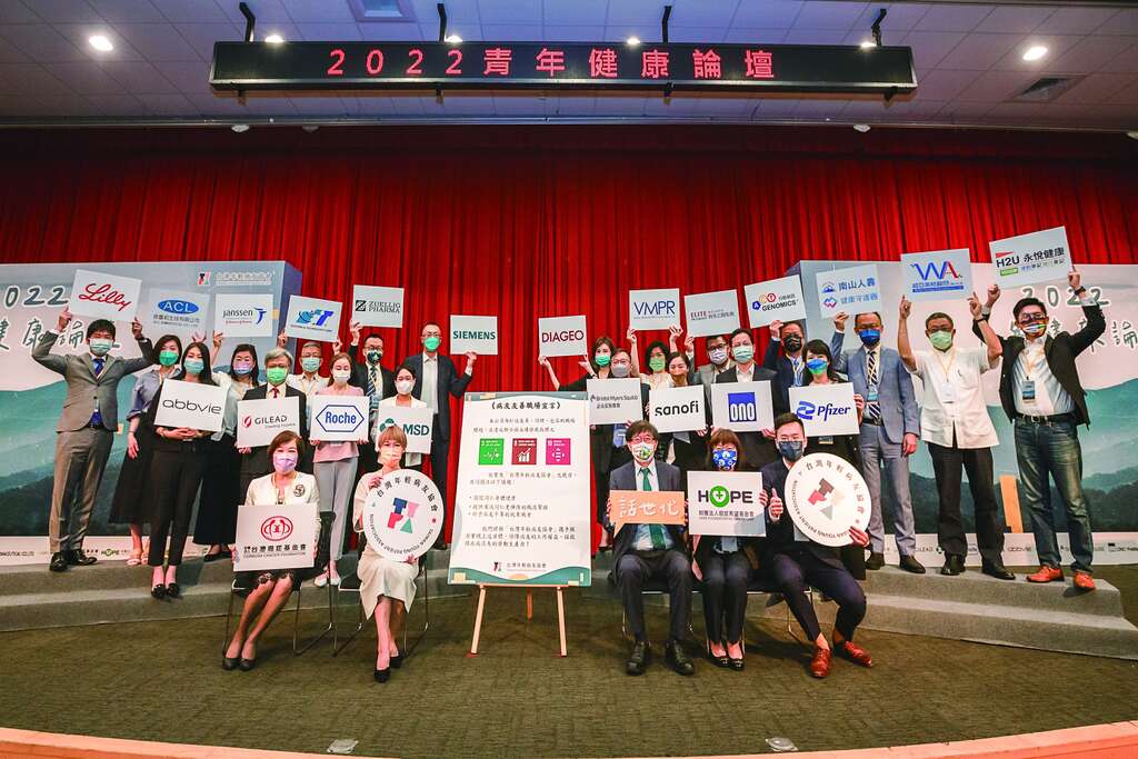 在「2022青年健康论坛」共有24家企业响应签定《病友友善职场宣言》。（图／台湾年轻病友协会）