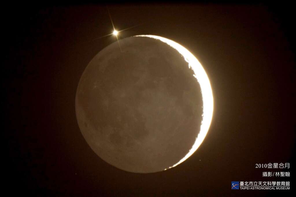 金星合月-林圣翰(图片来源：台北市立天文科学教育馆)