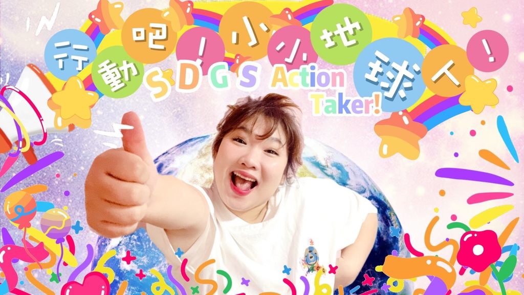 台北电台儿童节目《行动吧！小小地球人》用英语轻松读绘本