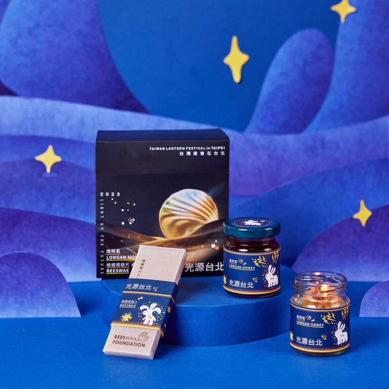 BnnBee当支蜜-Bee Lighted 蜂光乍现礼(图片来源：台北市政府产业发展局)