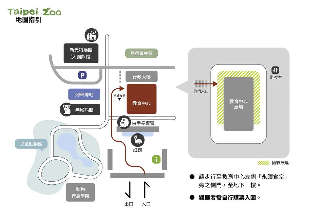 「群英飞羽世界野鸟摄影联展」参观指引地图(图片来源：台北市立动物园)