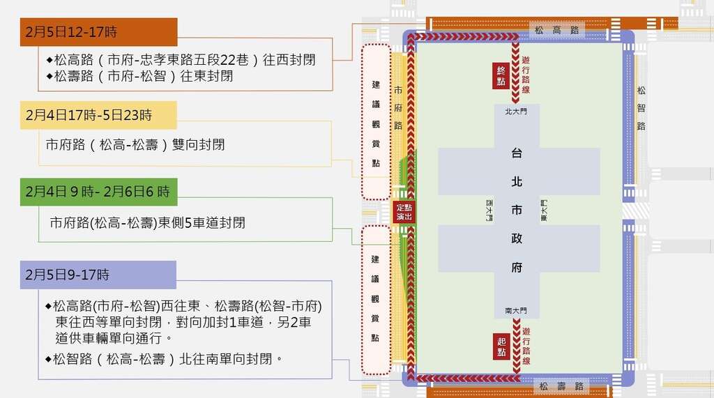 2023台湾灯会踩街游行交通管制说明图(图片来源：台北市政府文化局)