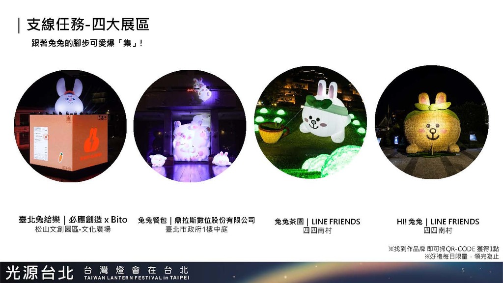 1110206_记者会 电子集章 (1)_页面_05