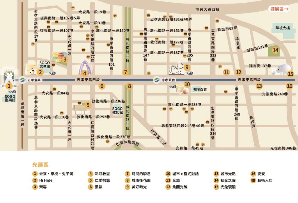 光展區地圖1