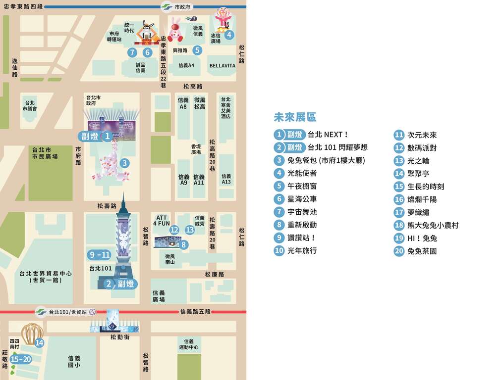 未來展區地圖1