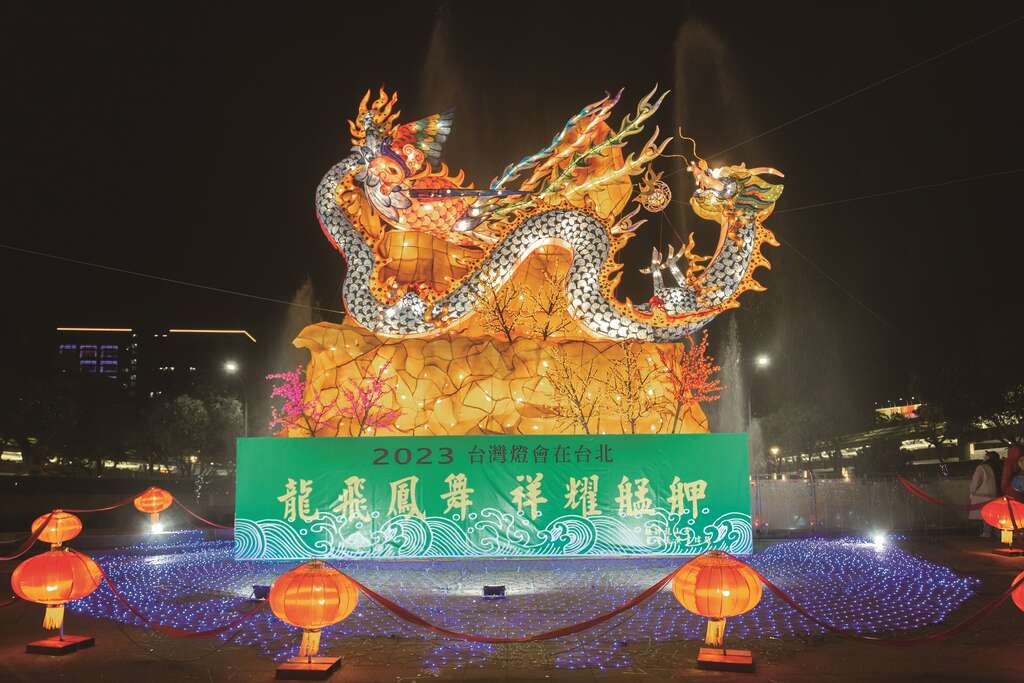 万华灯区　龙飞凤舞．祥耀艋舺（图／台北市政府）