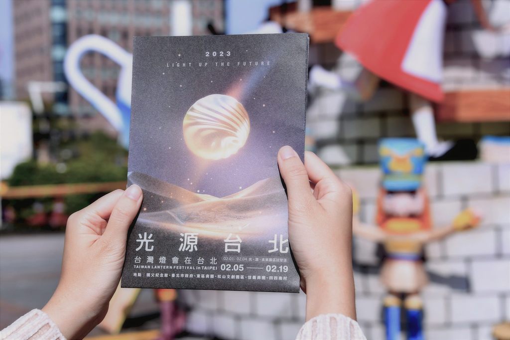 〈2023 타이완 등불축제 브로슈어〉가 소개하는 타이완 등불축제의 하이라이트, 4대 전시구역