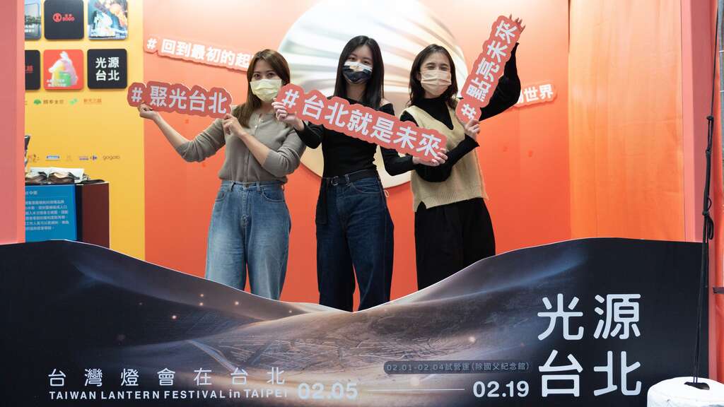位於香堤大道北段的展示体验快闪店，欢迎民众前往与今年度灯会主视觉拍照打卡(图片来源：台北市政府产业发展局)