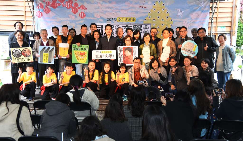 记者会参与贵宾全体合影(图片来源：台北市政府文化局)