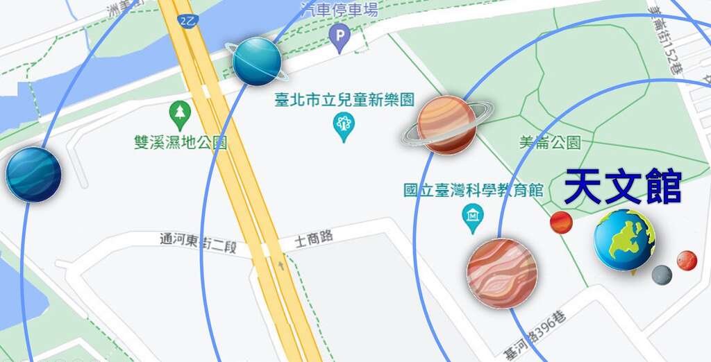 『壮游太阳系』实境游览(图片来源：台北市立天文科学教育馆)