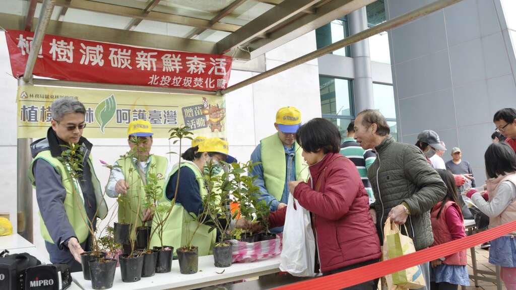 北投焚化厂多年来办理植树节赠树苗活动(图为106年活动) (图片来源：台北市政府环境保护局)