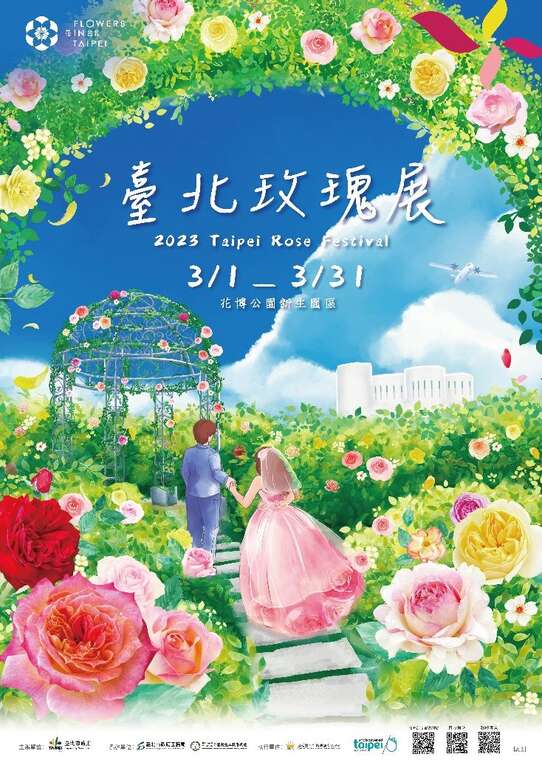 2023台北玫瑰展展期自3月1日至3月31日。(图片来源：台北市政府工务局公园路灯工程管理处)