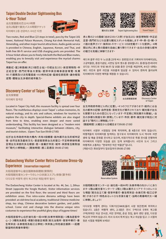 台北万客拢宣传图卡