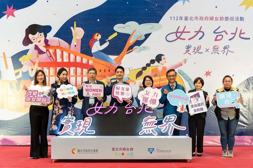 婦女節記者會合影(圖片來源：臺北市政府社會局)