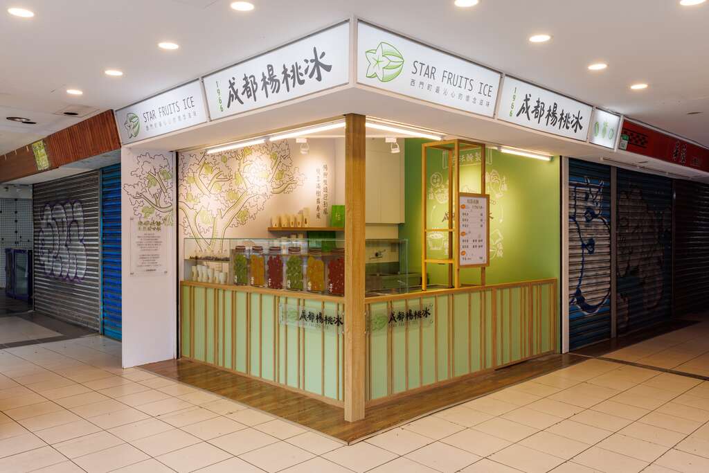 111年輔導店家-成都楊桃冰改造後風貌(圖片來源：臺北市商業處)
