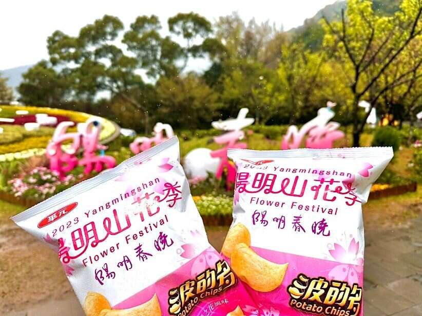 华元波的多也特别推出阳明山花季版波的多(图片来源：台北市政府工务局公园路灯工程管理处)