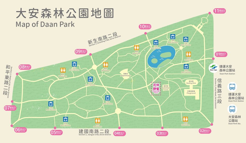 花伴野餐野餐活动地点-大安森林公园(篮球场旁)