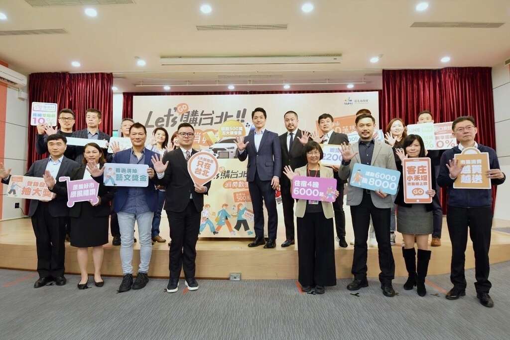 Let’s GO Taipei! Special Campaign Announced for April 1 through May 31