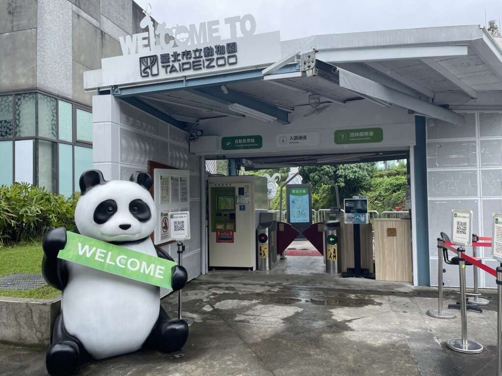 於北北基好玩卡網站購買「動貓樂玩套票」後，可直接在動物園大門或園南站入口自助取票機(圖片來源：臺北市立動物園)