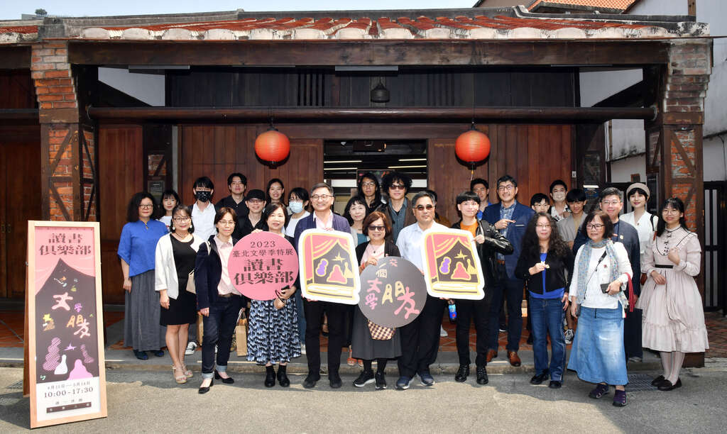参展作家、艺术家及与会贵宾於剥皮寮展区入口处合照。(图片来源：台北市政府文化局)