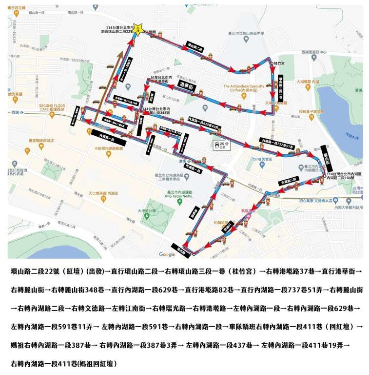 內湖六大角天上聖母祝壽祈福慶典交通管制圖（圖片來源：臺北市政府警察局內湖分局）
