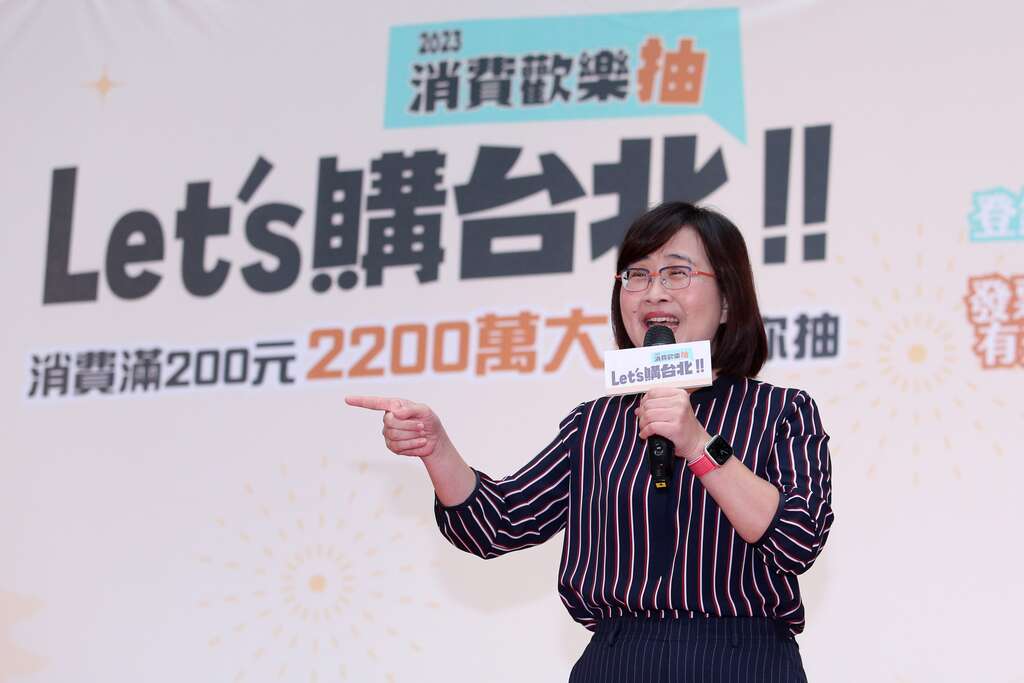 2023 Let's购台北 消费欢乐抽记者会林奕华副市长致词(图片来源：台北市商业处)