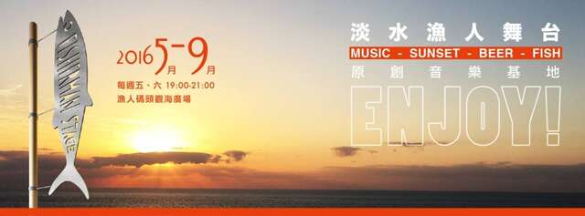 渔人舞台cover.jpg