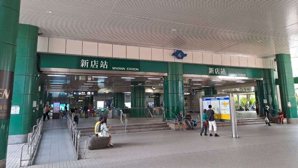 新店站(图片来源：台北大众捷运股份有限公司)