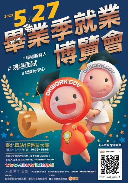 P63-64_4毕业季就业博览会