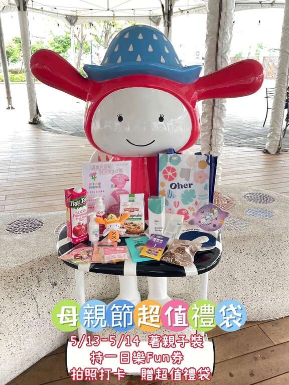 兒童新樂園母親節優惠(圖片來源：臺北大眾捷運股份有限公司)