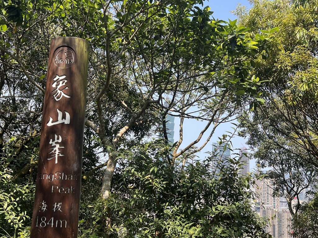 象山峰(图片来源：台北市政府工务局大地工程处)