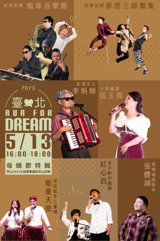 带妈妈来华山1914文创产业园区华山剧场欣赏音乐(图片来源：台北市政府劳动局)