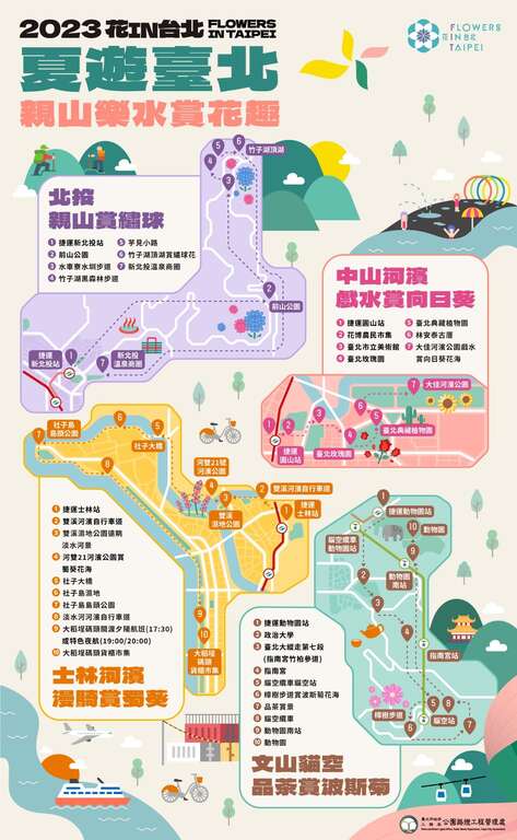 「花IN台北」推出夏遊台北 親山樂水賞花趣(圖片來源：臺北市政府工務局公園路燈工程管理處)
