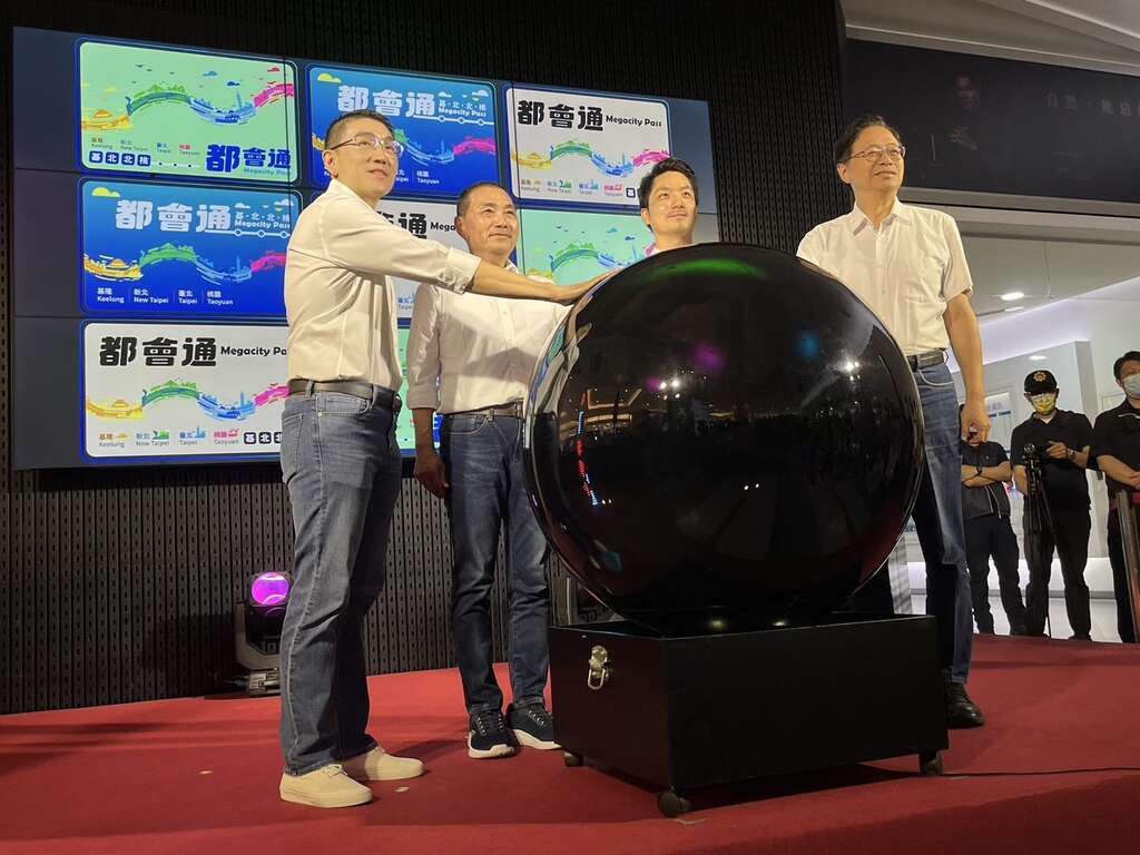 基北北桃1200都會通定期票正式啟動(圖片來源：臺北大眾捷運股份有限公司)