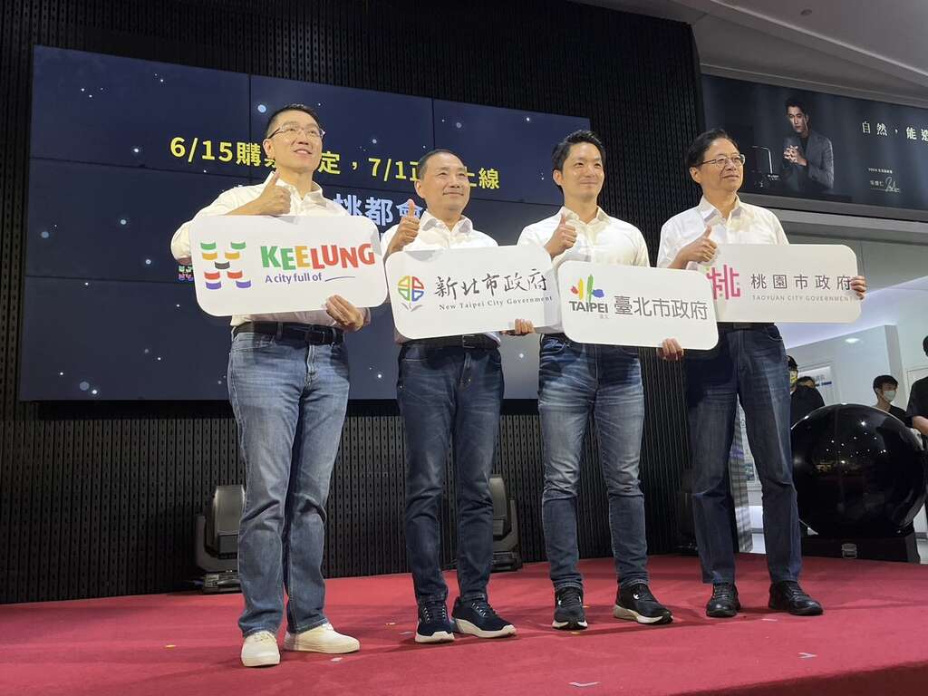 基北北桃各市市長合影(圖片來源：臺北大眾捷運股份有限公司)