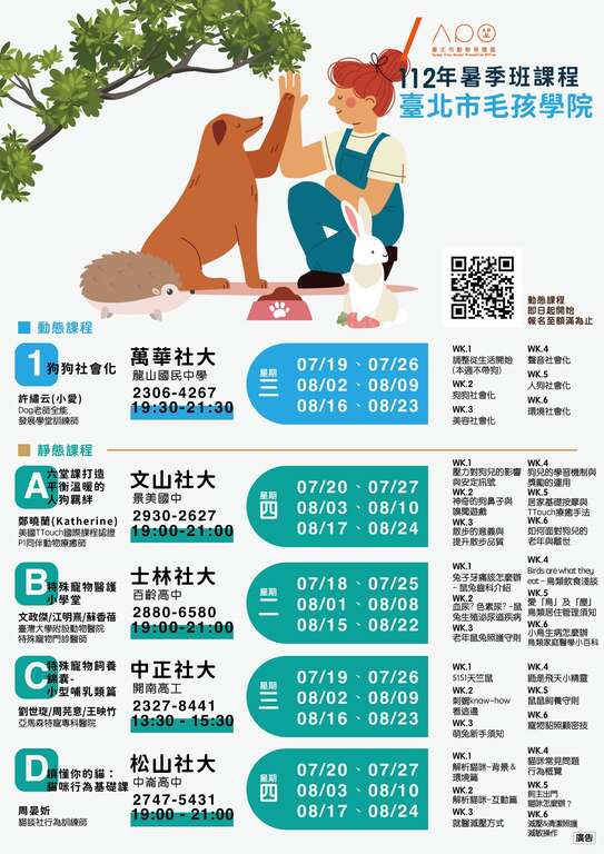 APO to Upgrade Taipei Cats and Dogs School to Taipei Furry Friend Academy