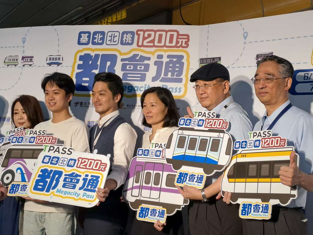 市长蒋万安出席基北北桃1200都会通定期票记者会合影(图片来源：台北大众捷运股份有限公司)