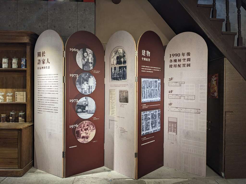 埕樂通常設展覽展出前屋主許氏家族過往在街屋中的生活歷程(圖片來源：臺北市政府文化局)