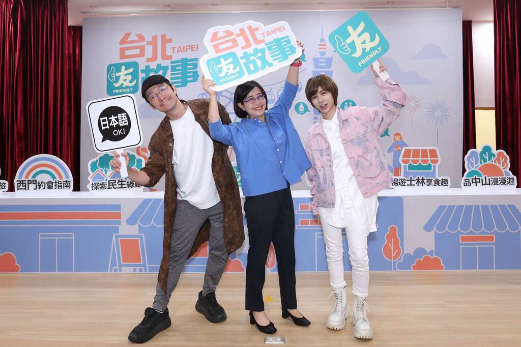 臺北市政府林奕華副市長(中)、網紅Iku老師(左)及歌手小魏魏嘉瑩(右)共同宣傳友善店家(圖片來源：臺北市商業處)