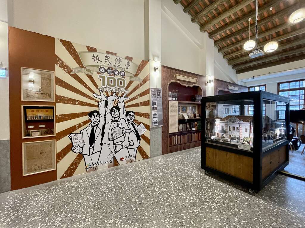 渭水驿站今日推出台湾民报创刊百年特展(图片来源：台北市政府文化局)
